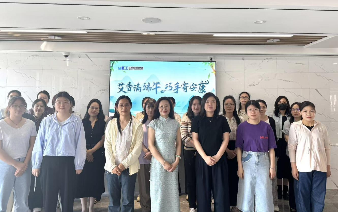 鹽城市城鎮(zhèn)化集團(tuán)婦聯(lián)開展 “艾香滿端午·巧手寄安康”手工活動(dòng)